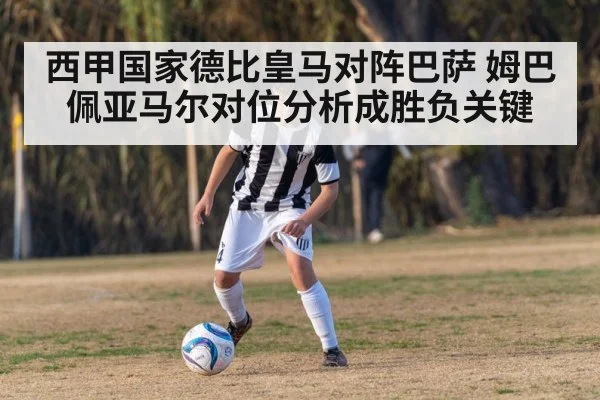 young soccer player dribbling