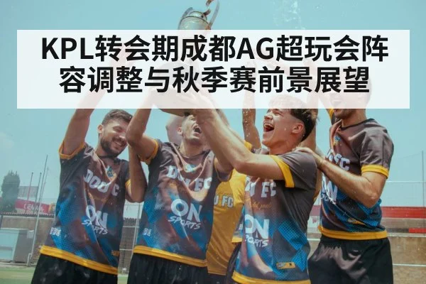 esports championship trophy celebration