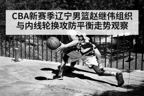 basketball point guard dribbling