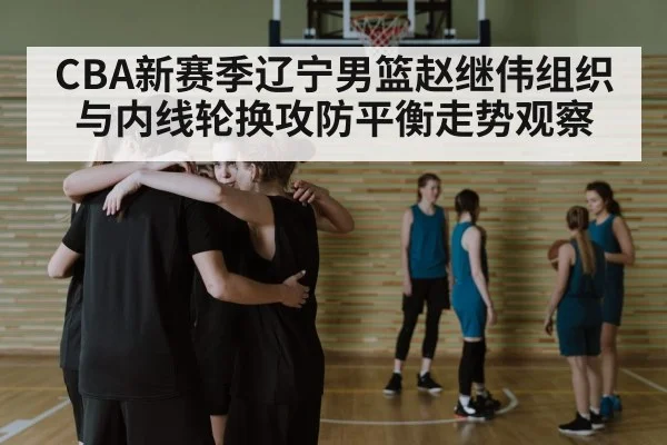 basketball team huddle
